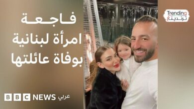 محمد شهاب.. فاجعة أم لبنانية بمقتل ابنتها وزوجها