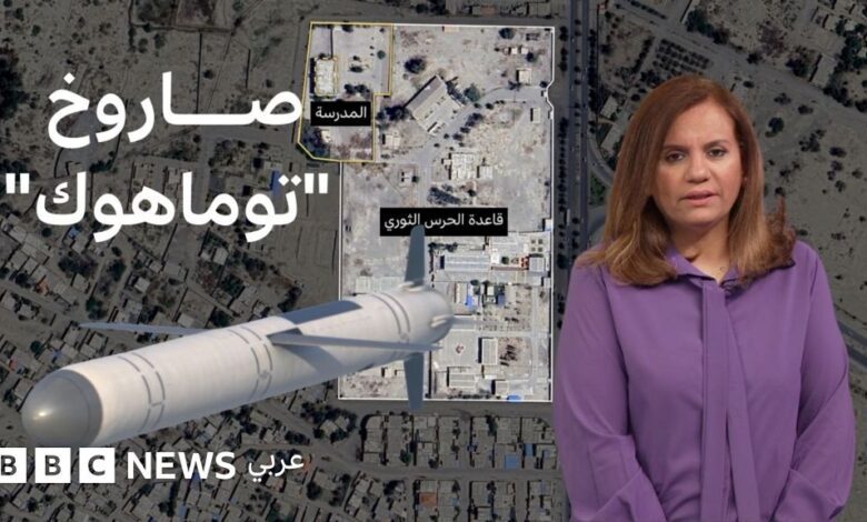 صورة توضيحية - ما تفاصيل قصف مدرسة الأطفال في إيران؟ بي بي سي تقصي الحقائق
