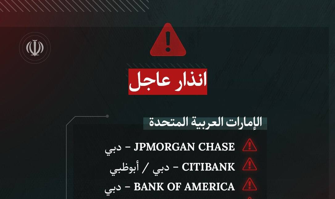 الحرس الثوري ينشر تحذير المصالح الأمريكية في المنطقة لم تعد آمنة عاجل