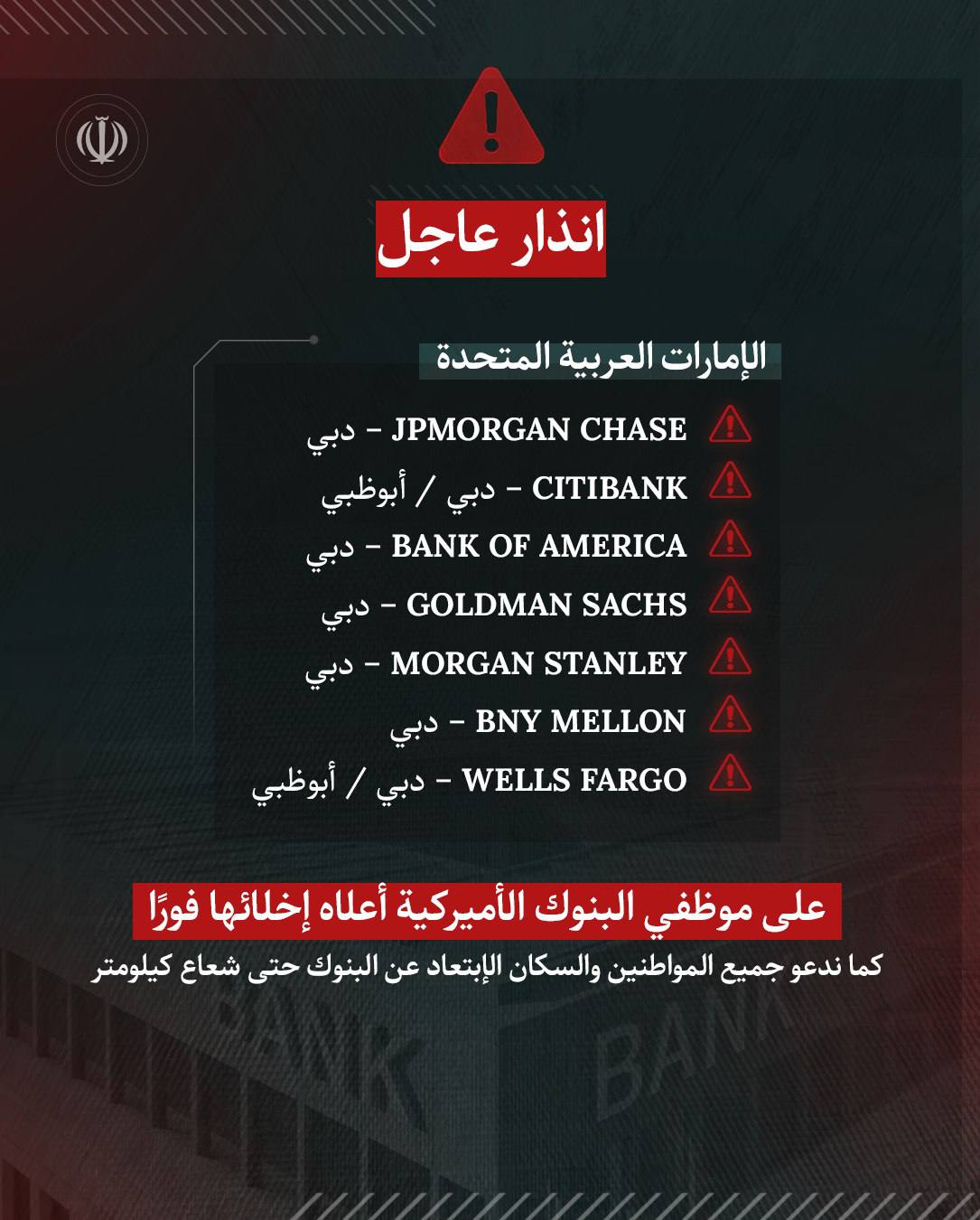 الحرس الثوري ينشر تحذير المصالح الأمريكية في المنطقة لم تعد آمنة عاجل