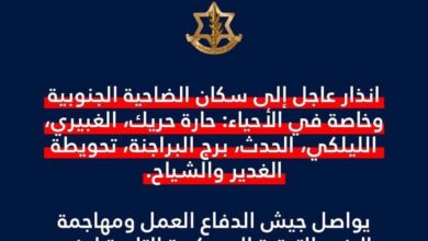 أدرعي: انذار عاجل إلى سكان الضاحية الجنوبية #عاجل