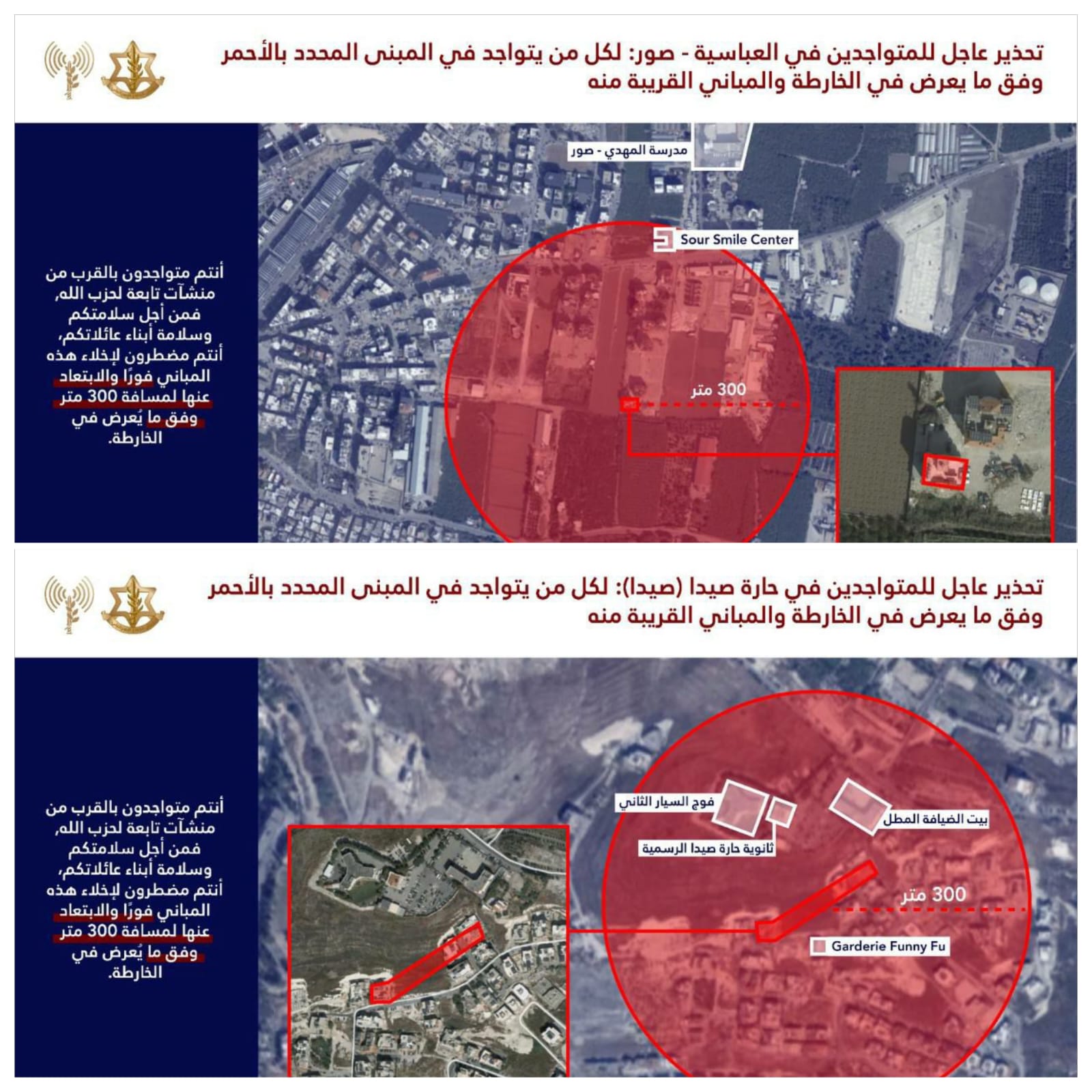 إنذار جديد بالإخلاء إلى سكان حارة صيدا والعباسية