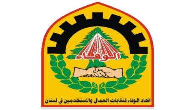 اتحاد الوفاء يدعو جميع المنظمات العمالية الى رفع الصوت وإقامة الفعاليات اللازمة لوقف العدوان