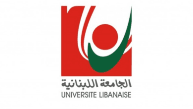 استمرار تعليق الدروس في الجامعة اللبنانية حتى مساء الأحد في 15 من الحالي