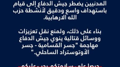 الاحتلال يكرّر إنذاره الى سكان جنوب لبنان