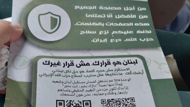 الاحتلال يلقي مناشير فوق بيروت تحرض على سلاح المقاومة