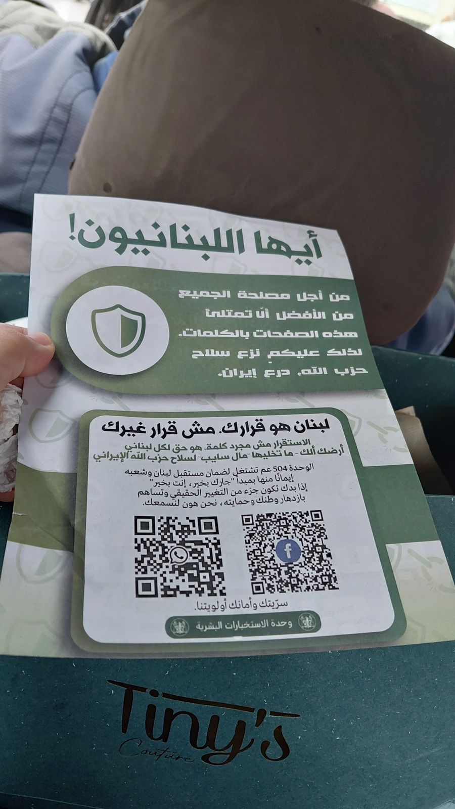 الاحتلال يلقي مناشير فوق بيروت تحرض على سلاح المقاومة