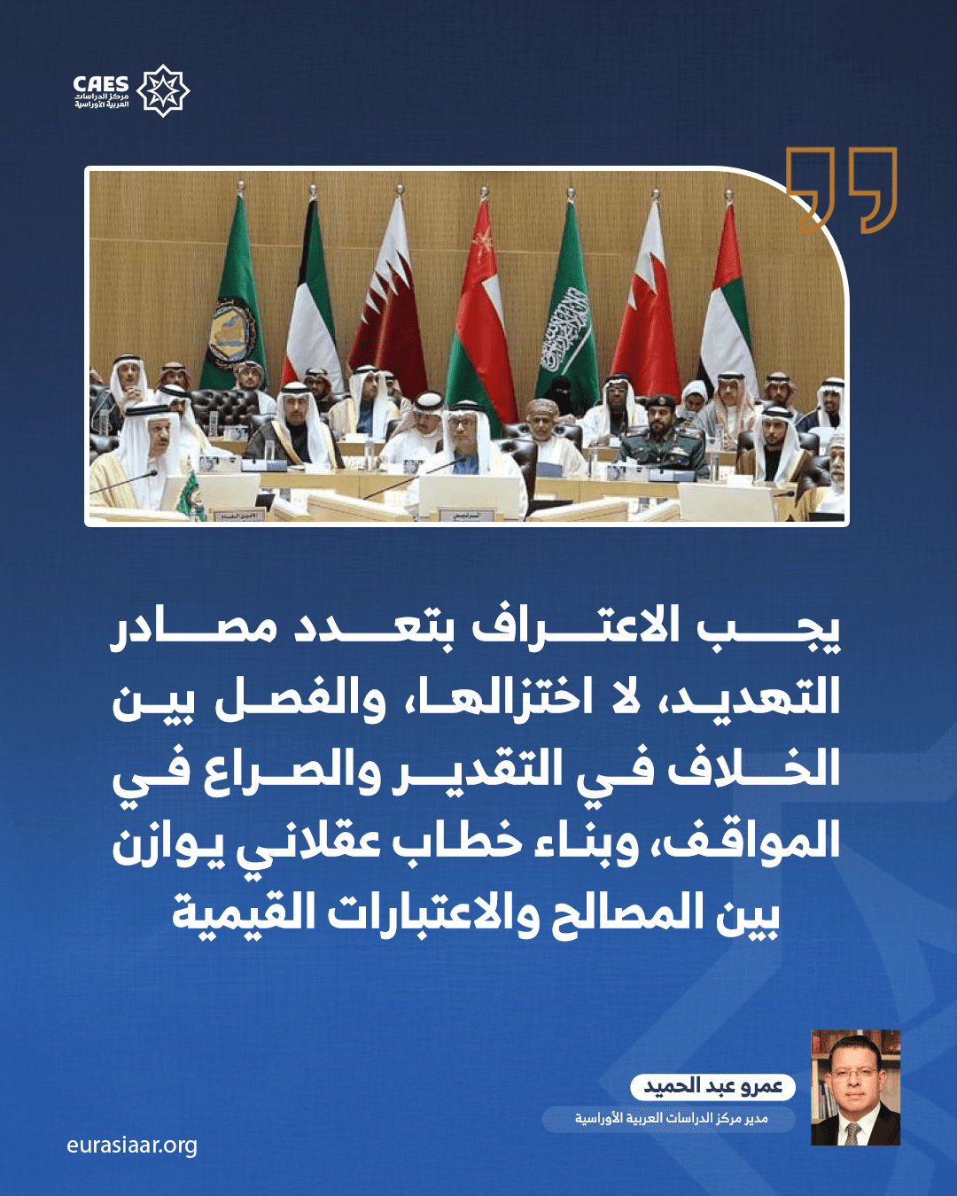 الحوار