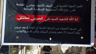 الحوزة العلمية في النجف الأشرف تتقبل التعازي باستشهاد السيد الخامنئي رضوان الله عليه