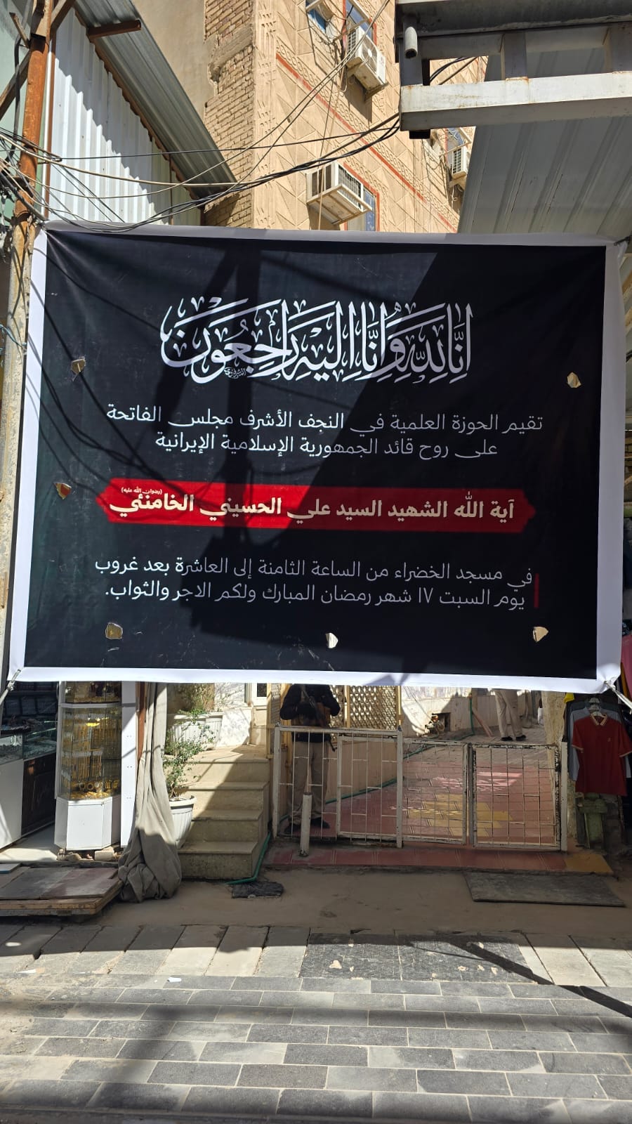 الحوزة العلمية في النجف الأشرف تتقبل التعازي باستشهاد السيد الخامنئي رضوان الله عليه