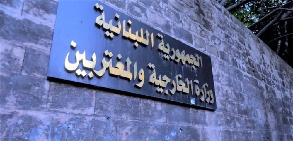 الخارجية اللبنانية تبرر قرارها طرد السفير الايراني باتهام الأخير بمخالفة أصول التعامل الدبلوماسي