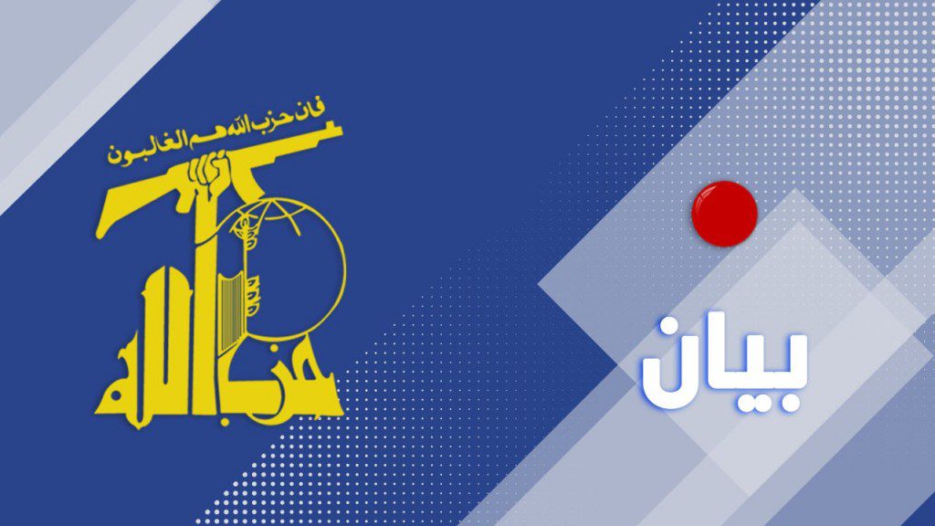 حزب الله قام مجاهدونا بالتصدي لمروحيات إسرائيلية في البقاع