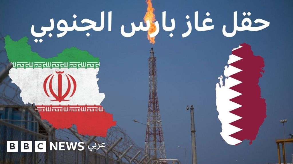 تتقاسمه إيران وقطر، حقل غاز بارس الجنوبي الأكبر في العالم