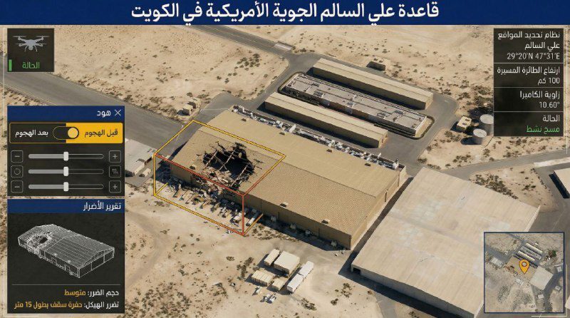 ثلاثية الأبعاد توثق أضرارا لحقت بالقاعدة الأمريكية عريفجان في الكويت ثلاثية الأبعاد توثق أضرارا لحقت بالقاعدة الأمريكية عريفجان في الكويت