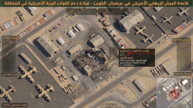 ثلاثية الأبعاد توثق أضرارا لحقت بالقاعدة الأمريكية عريفجان في الكويت ثلاثية الأبعاد توثق أضرارا لحقت بالقاعدة الأمريكية عريفجان في الكويت