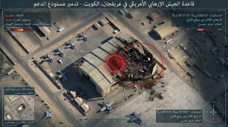 ثلاثية الأبعاد توثق أضرارا لحقت بالقاعدة الأمريكية عريفجان في الكويت ثلاثية الأبعاد توثق أضرارا لحقت بالقاعدة الأمريكية عريفجان في الكويت
