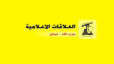 حزب الله: لم نصدر أي موقف يتعلق بموضوع التفاوض