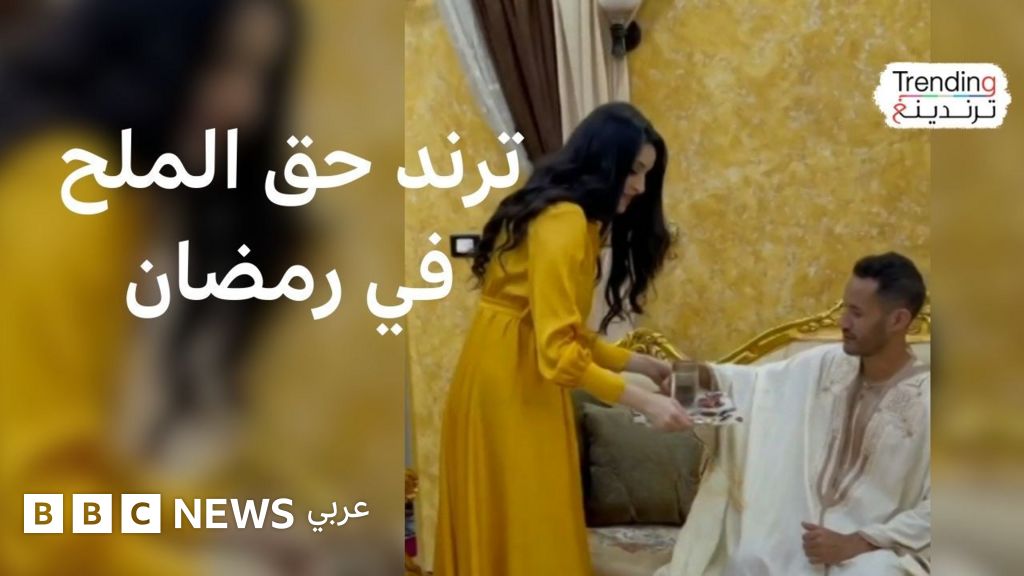 حق الملح تكريمٌ تاريخي للمرأة المغاربية يتحول إلى ترند في العالم العربي