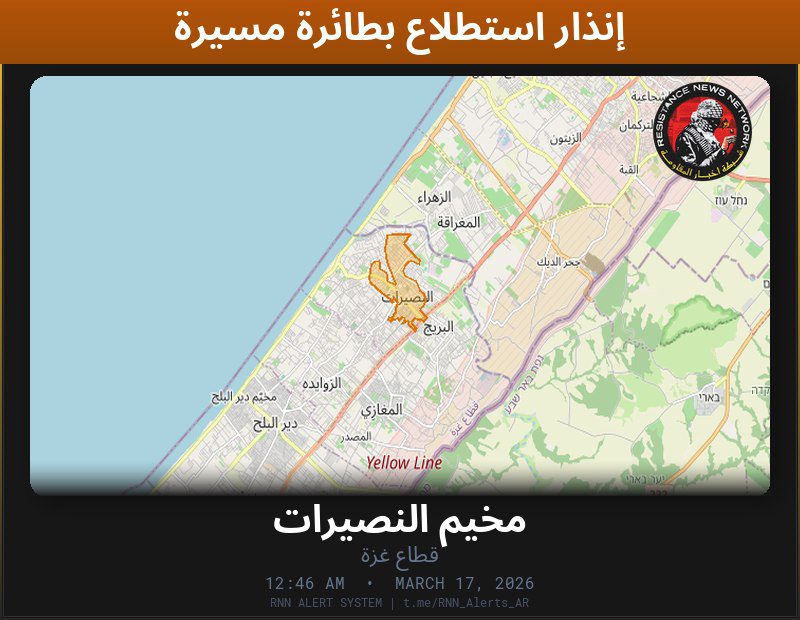 #عاجل تم رصد استطلاع بطائرة مسيّرة في قطاع غزةالمناطق المتأثرة: مخيم النصيرات…