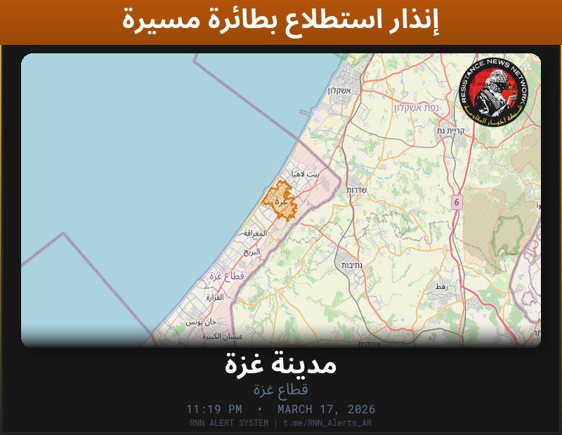 #عاجل تم رصد استطلاع بطائرة مسيّرة في قطاع غزةالمناطق المتأثرة: مدينة غزة…