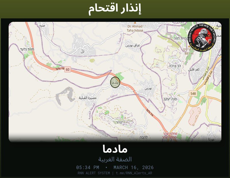 #عاجل تم رصد اقتحام في الضفة الغربيةإجبار أصحاب المحلات على الإغلاقالمناطق المتأثرة: مادما…