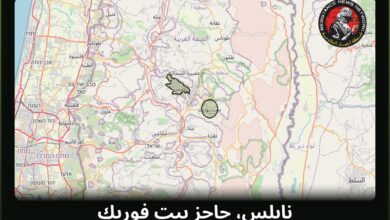 #عاجل تم رصد اقتحام في الضفة الغربيةالمناطق المتأثرة: نابلس، حاجز بيت فوريك…