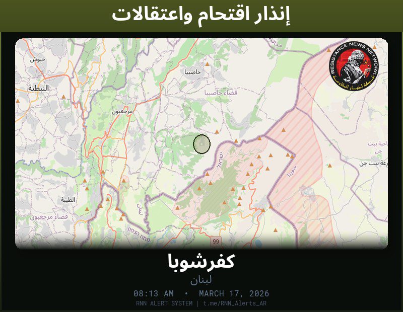 #عاجل تم رصد اقتحام واعتقالات في لبنانقوة إسرائيلية تداهم كفرشوباالمناطق المتأثرة: كفرشوبا…