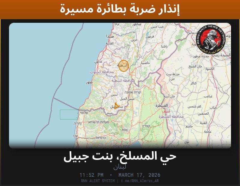 #عاجل تم رصد ضربة بطائرة مسيّرة في لبناناستهداف مركبةالمناطق المتأثرة: حي المسلخ، بنت جبيل…