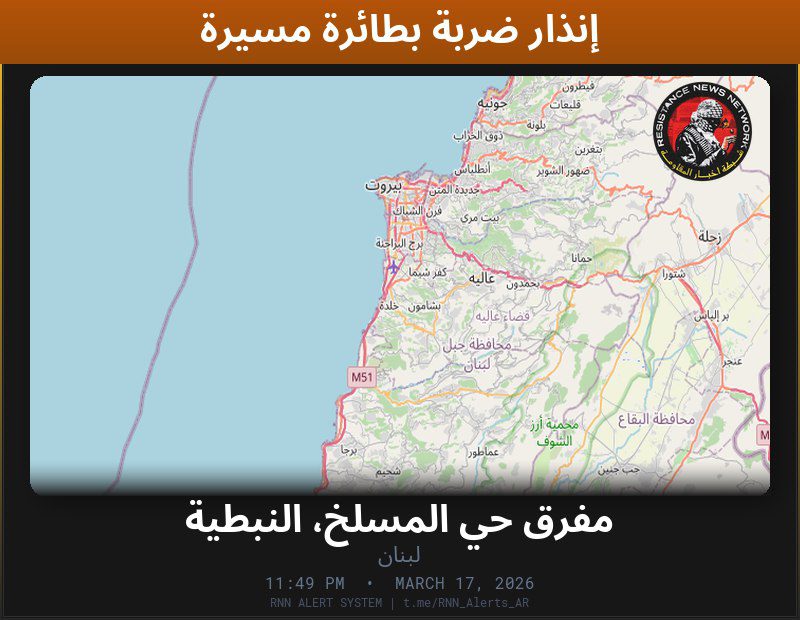 #عاجل تم رصد ضربة بطائرة مسيّرة في لبنانسيارة مستهدفة بضربة مسيرةالمناطق المتأثرة: مفرق حي المسلخ، النبطية…