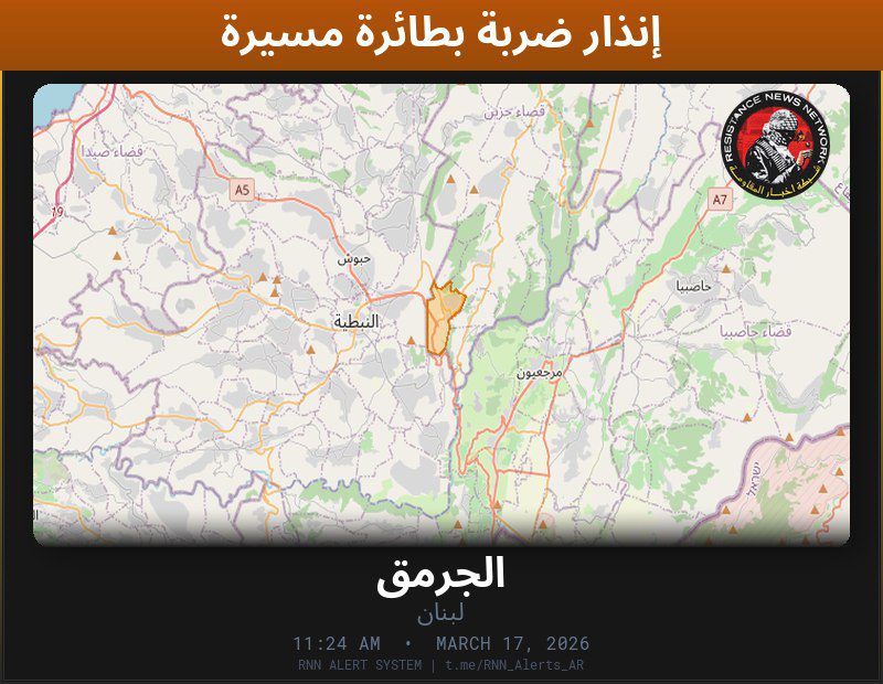 #عاجل تم رصد ضربة بطائرة مسيّرة في لبنانغارة مسيرة إسرائيلية على الجرمقالمناطق المتأثرة: الجرمق…