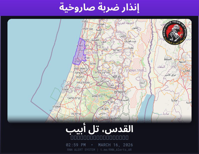 #عاجل تم رصد ضربة صاروخية في فلسطين المحتلةإطلاق صواريخ من إيران تجاه إسرائيلالمناطق المتأثرة: القدس، تل أبيب…