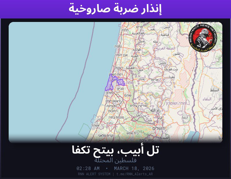 #عاجل تم رصد ضربة صاروخية في فلسطين المحتلةالمناطق المتأثرة: تل أبيب، بيتح تكفا…