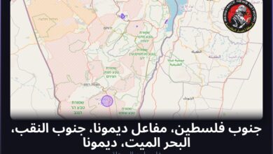 #عاجل تم رصد ضربة صاروخية في فلسطين المحتلةالمناطق المتأثرة: جنوب فلسطين، مفاعل ديمونا، جنوب النقب، البحر الميت، ديمونا…
