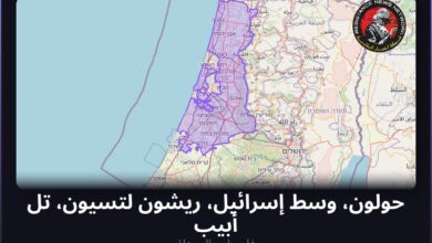 #عاجل تم رصد ضربة صاروخية في فلسطين المحتلةالمناطق المتأثرة: حولون، وسط إسرائيل، ريشون لتسيون، تل أبيب…