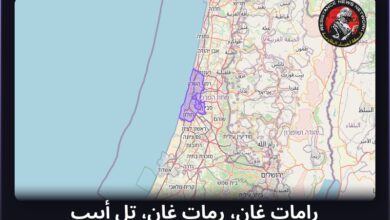 #عاجل تم رصد ضربة صاروخية في فلسطين المحتلةالمناطق المتأثرة: رامات غان، رمات غان، تل أبيب…
