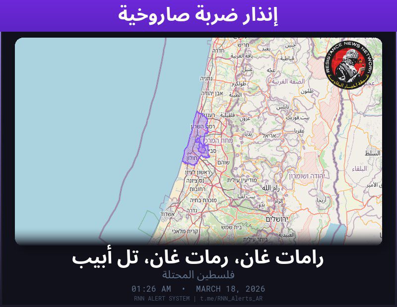 #عاجل تم رصد ضربة صاروخية في فلسطين المحتلةالمناطق المتأثرة: رامات غان، رمات غان، تل أبيب…