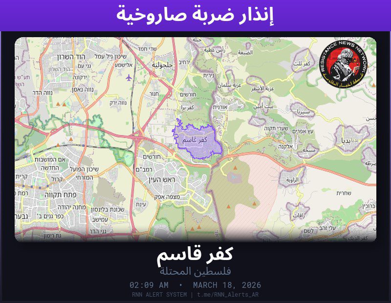 #عاجل تم رصد ضربة صاروخية في فلسطين المحتلةالمناطق المتأثرة: كفر قاسم…