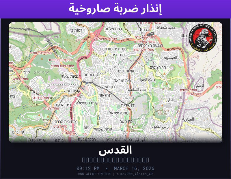 #عاجل تم رصد ضربة صاروخية في فلسطين المحتلةصواريخ إيرانية فوق القدسالمناطق المتأثرة: القدس…