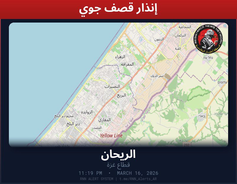 #عاجل تم رصد غارة جوية في قطاع غزةالمناطق المتأثرة: الريحان…
