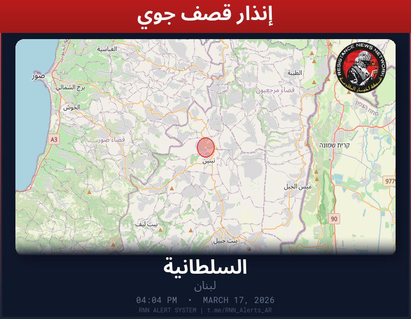 #عاجل تم رصد غارة جوية في لبنانالمناطق المتأثرة: السلطانية…
