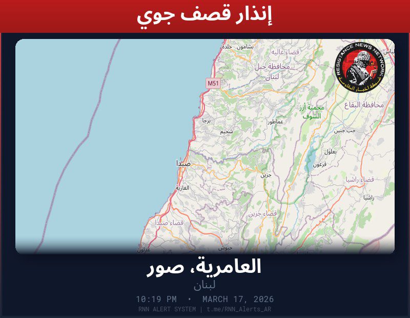 #عاجل تم رصد غارة جوية في لبنانالمناطق المتأثرة: العامرية، صور…