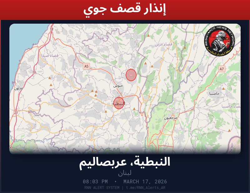 #عاجل تم رصد غارة جوية في لبنانالمناطق المتأثرة: النبطية، عربصاليم…