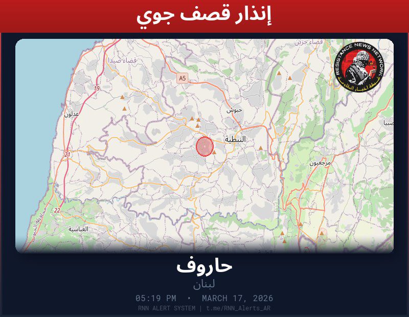 #عاجل تم رصد غارة جوية في لبنانالمناطق المتأثرة: حاروف…