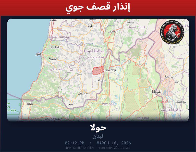 #عاجل تم رصد غارة جوية في لبنانالمناطق المتأثرة: حولا…