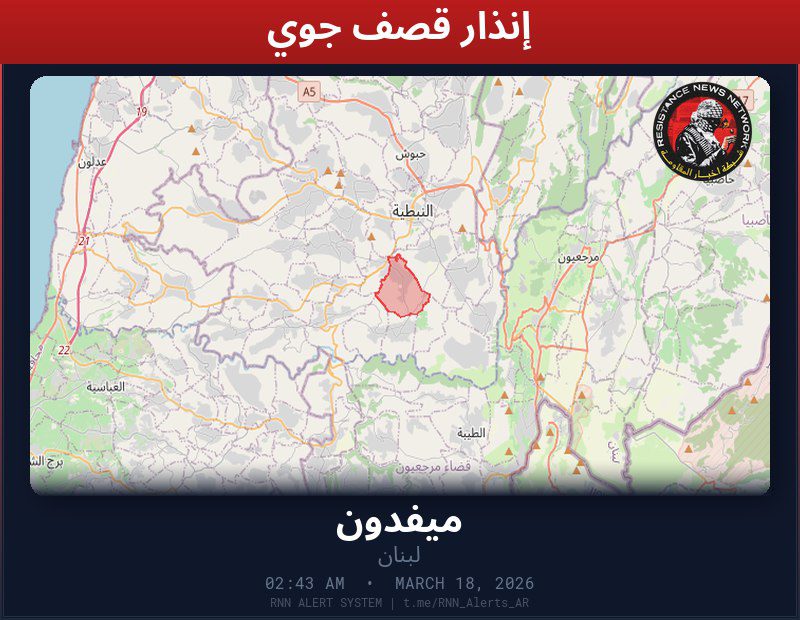 #عاجل تم رصد غارة جوية في لبنانالمناطق المتأثرة: ميفدون…
