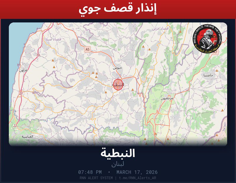 #عاجل تم رصد غارة جوية في لبنانغارة تستهدف سيارةالمناطق المتأثرة: النبطية…