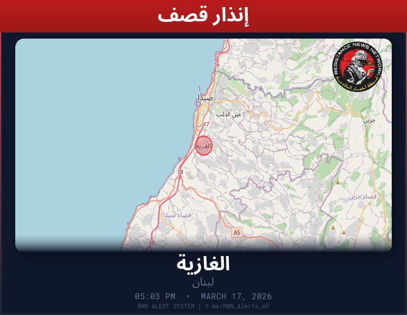 #عاجل تم رصد قصف في لبناناستهداف سيارة في الغازيةالمناطق المتأثرة: الغازية…