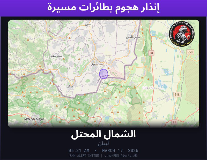 #عاجل تم رصد هجوم بطائرات مسيّرة في لبنانهجوم بمسيرة انقضاضية على مستوطنات الشمالالمناطق المتأثرة: الشمال المحتل…