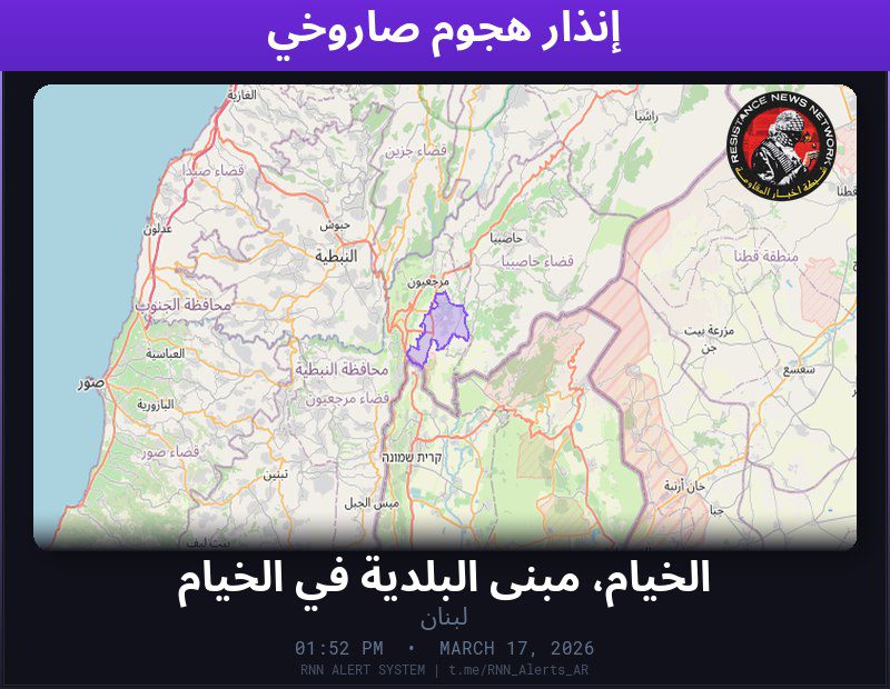 #عاجل تم رصد هجوم صاروخي في لبنانالمناطق المتأثرة: الخيام، مبنى البلدية في الخيام…