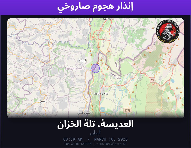 #عاجل تم رصد هجوم صاروخي في لبنانالمناطق المتأثرة: العديسة، تلة الخزان…